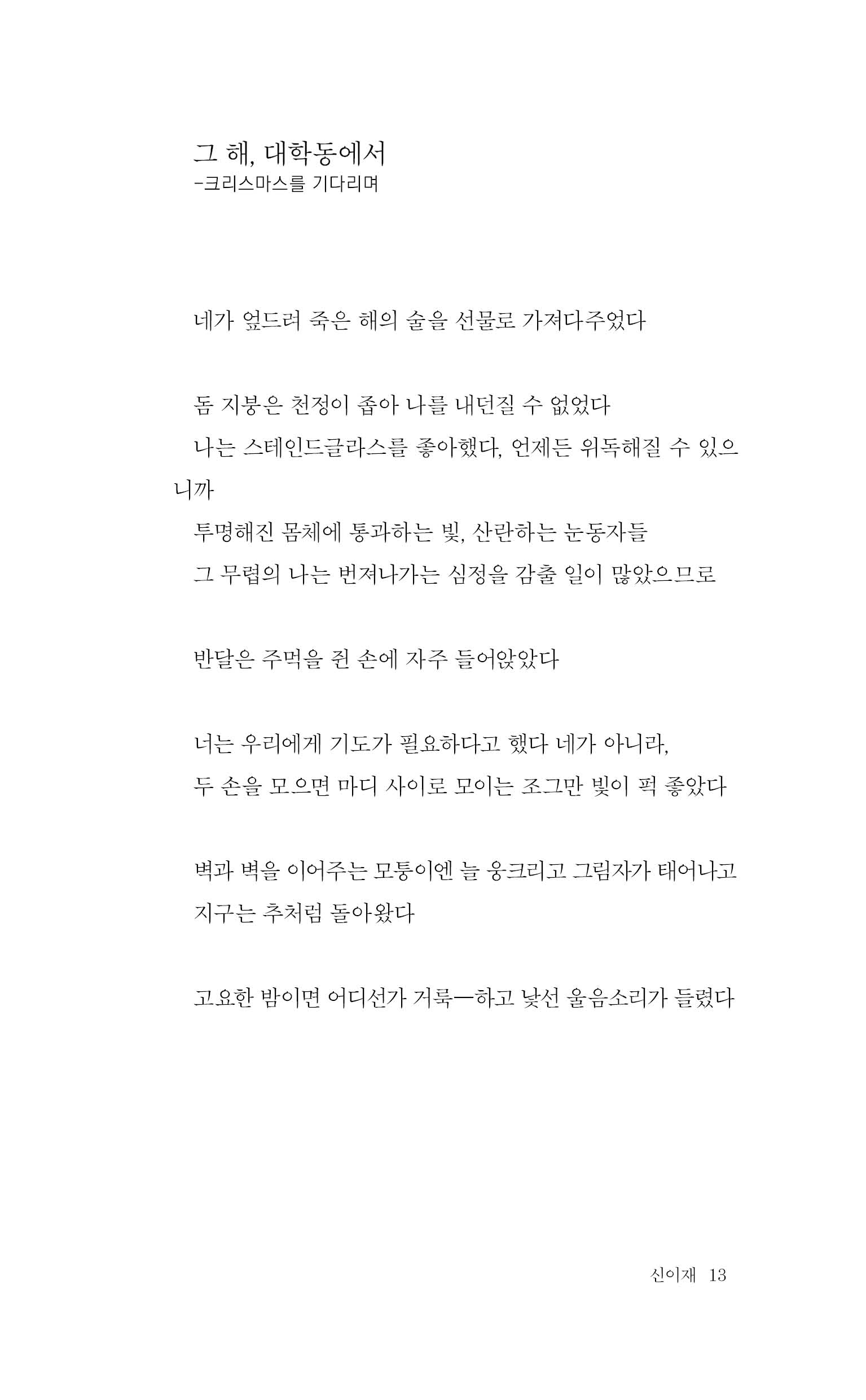 파도시집선 023 환상
