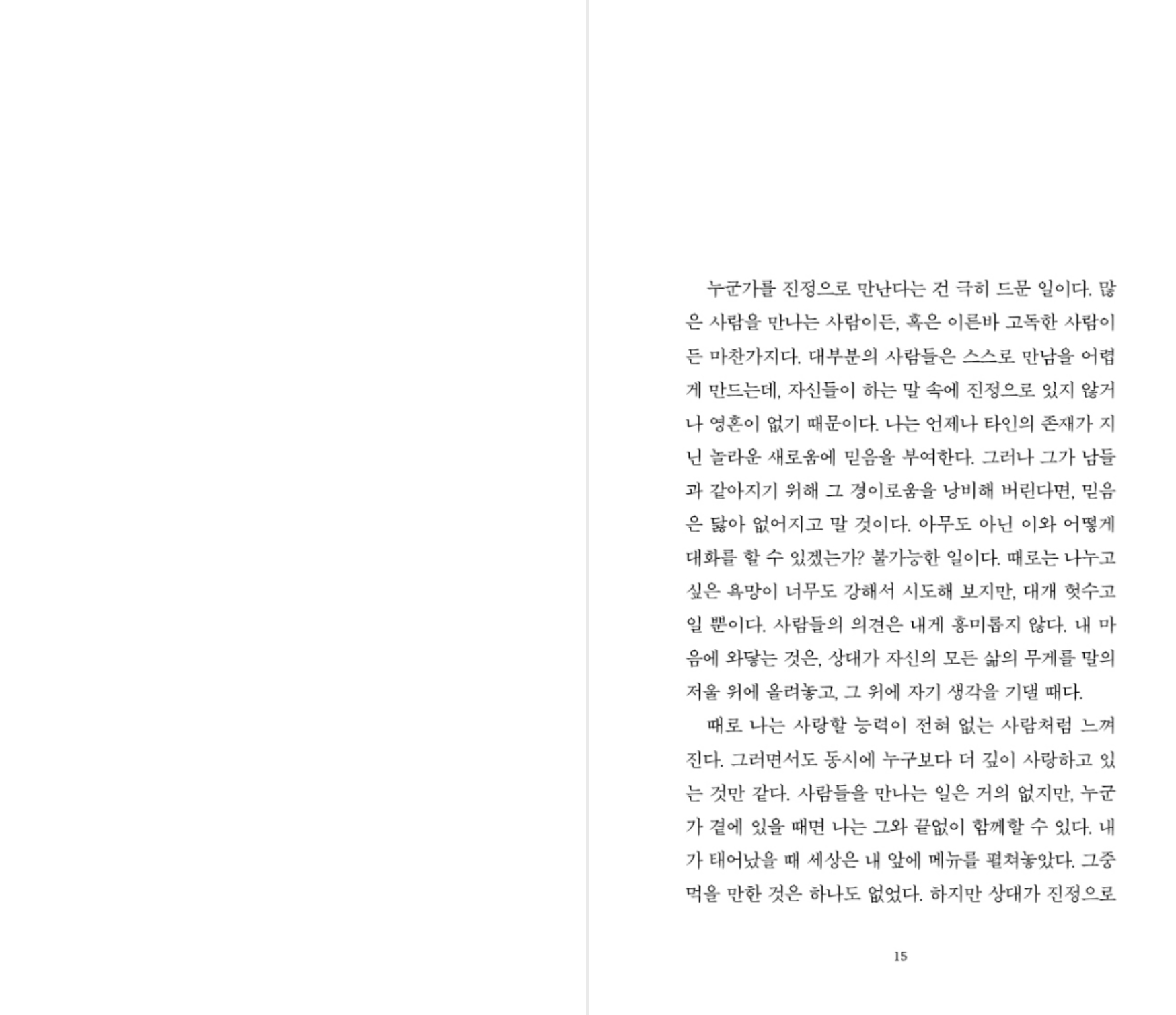 [재입고] 세상의 빛