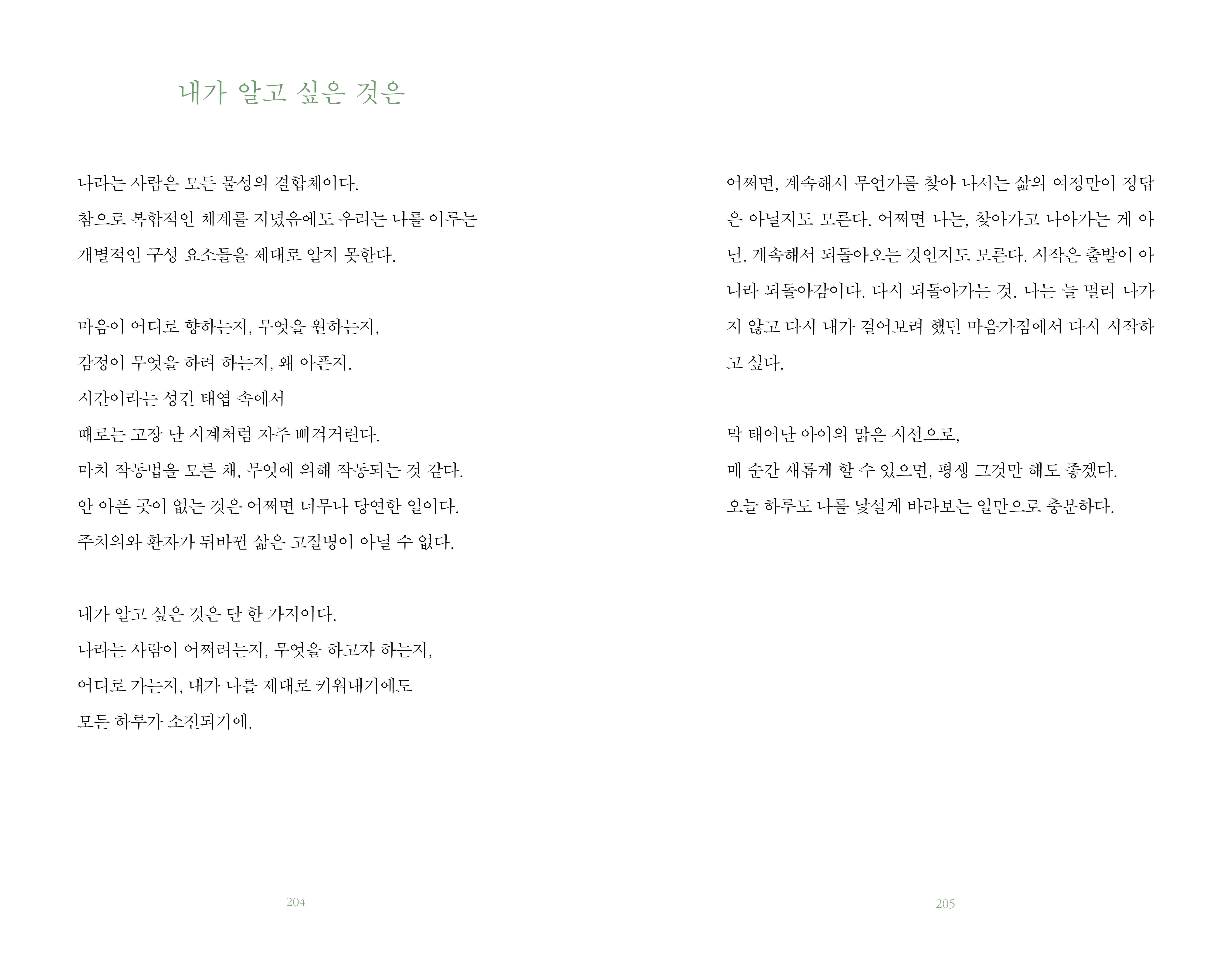 리타의 정원
