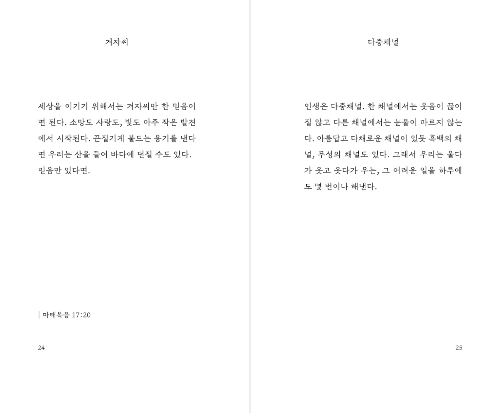 [재입고] 낮달의 시간