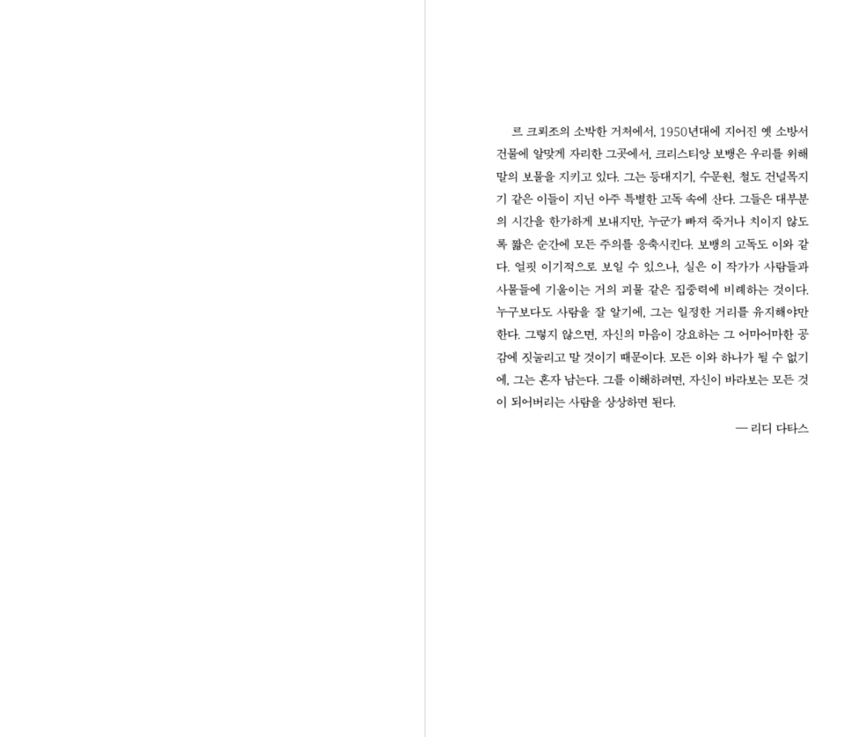 [재입고] 세상의 빛