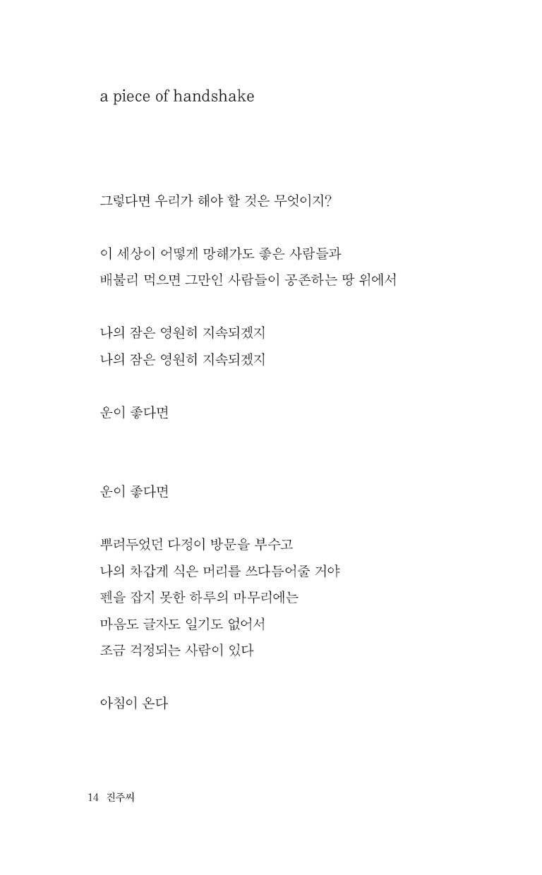 파도시집선 024 평화