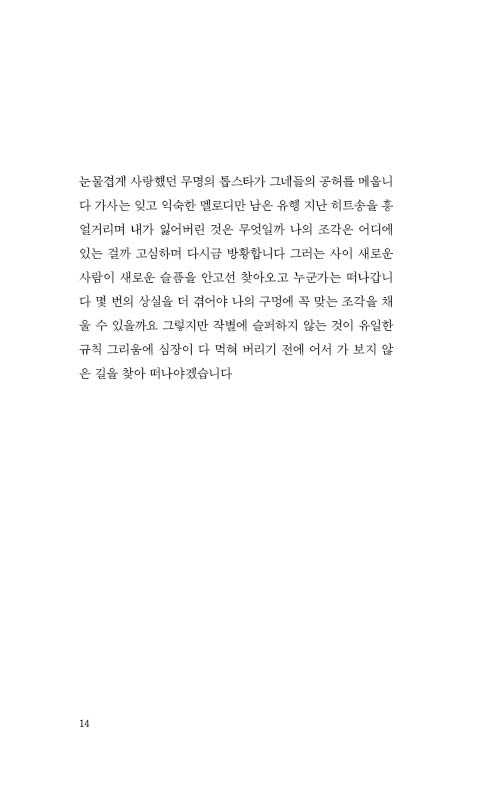 파도시집선 025 상실