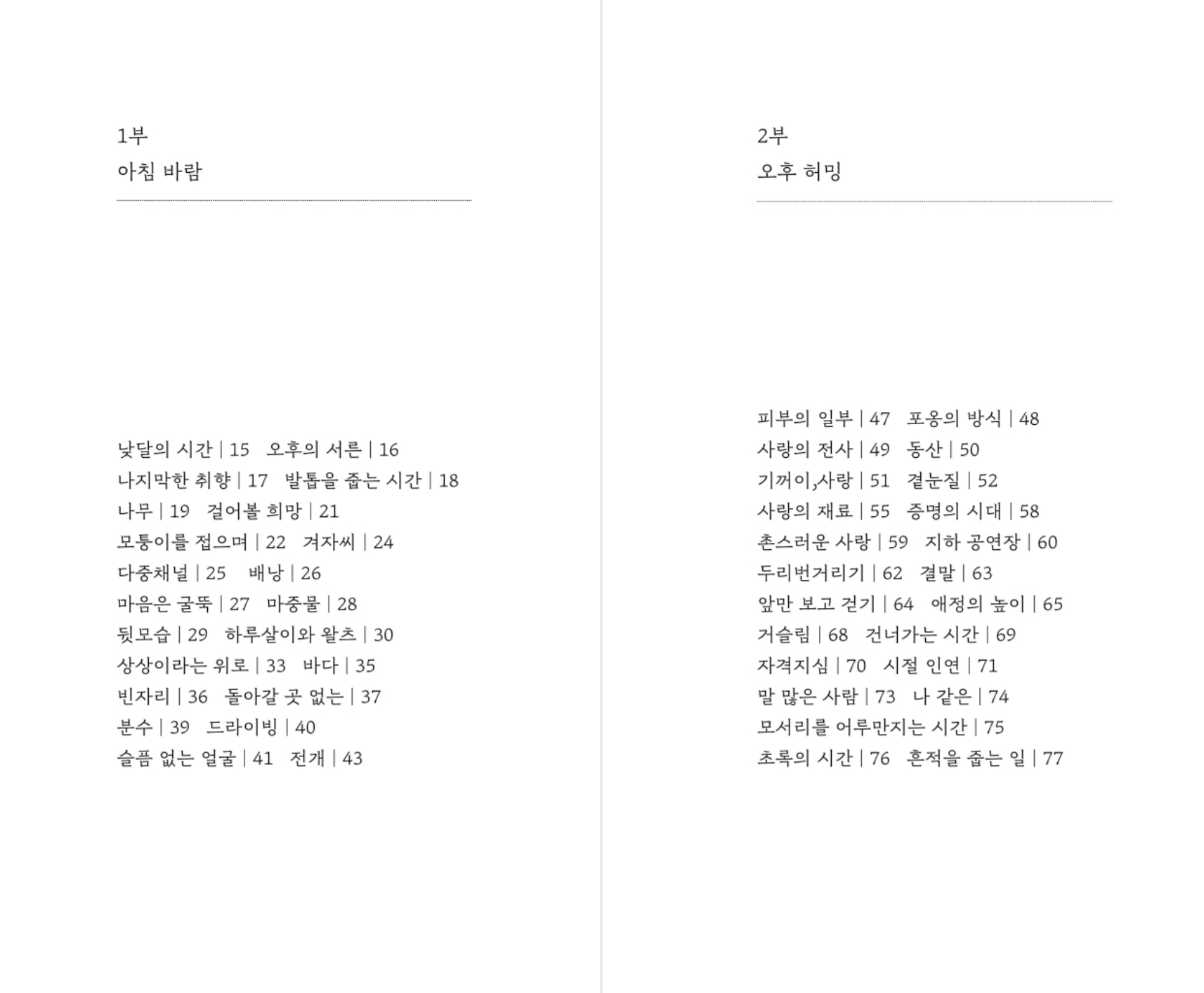 [재입고] 낮달의 시간
