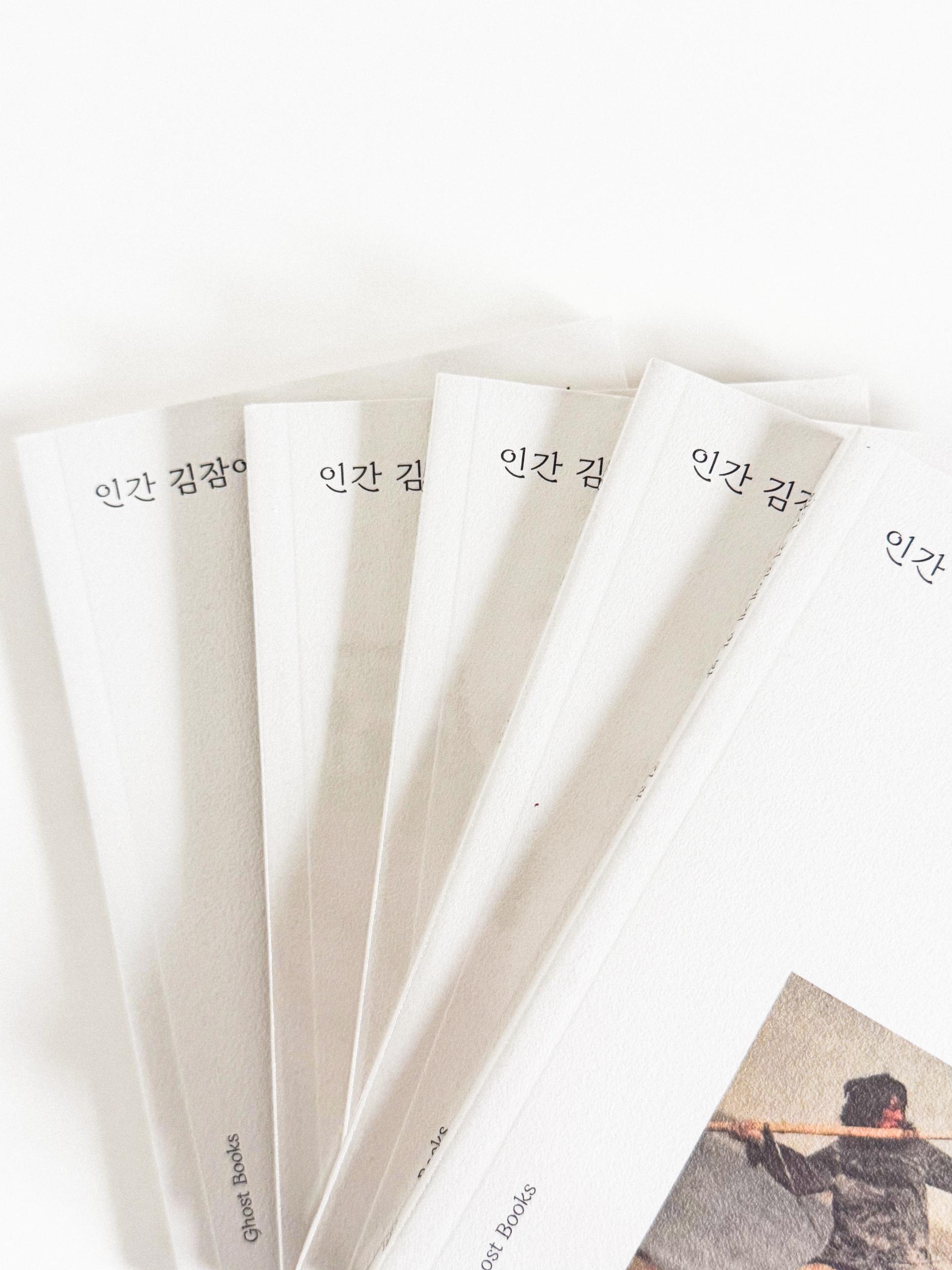 인간 김잠에게 한 발