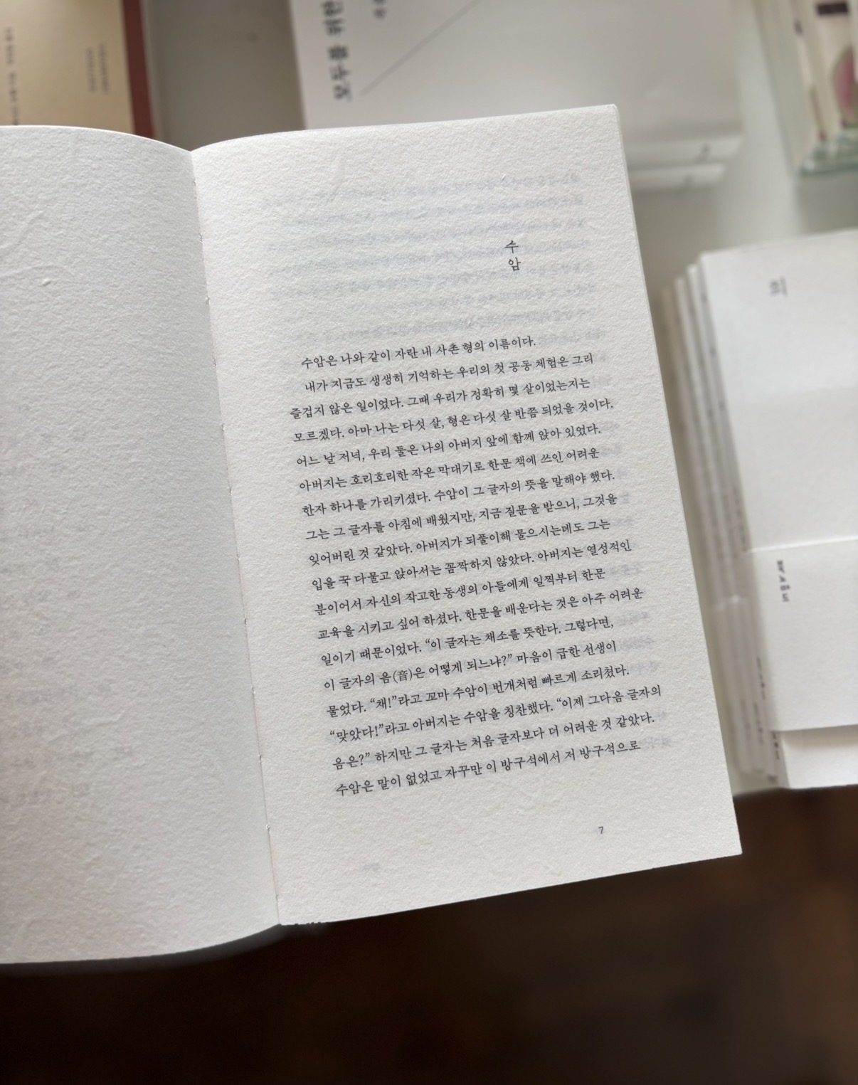 압록강은 흐른다 (한지 에디션)