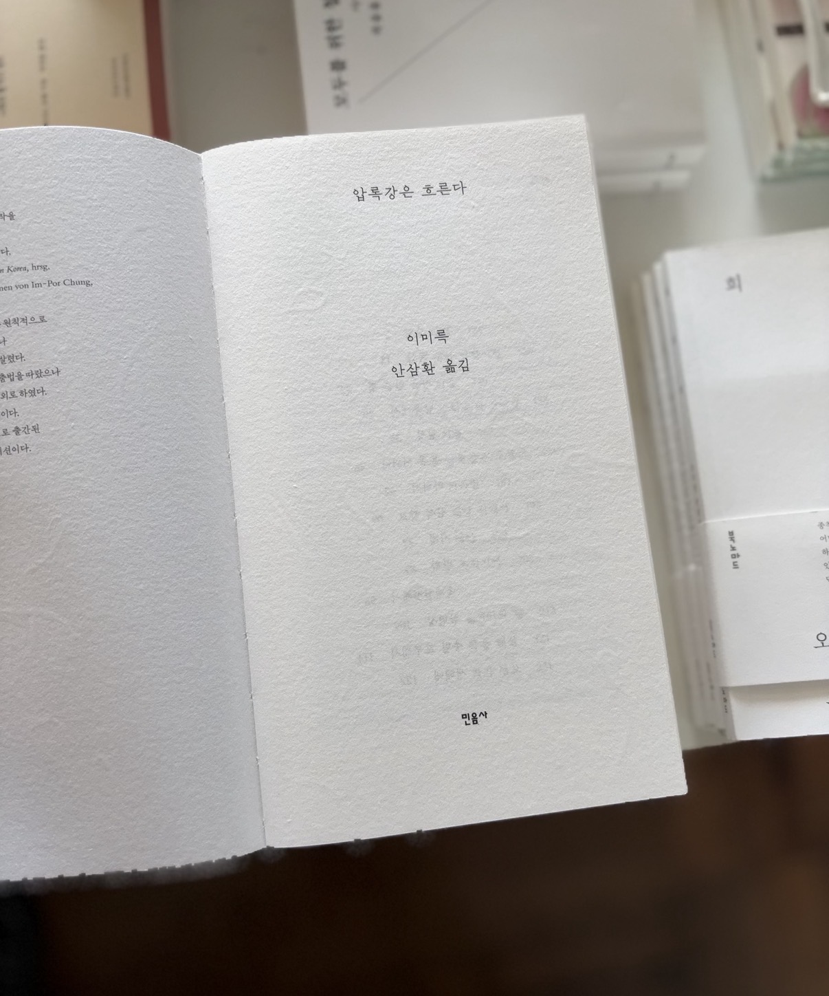 압록강은 흐른다 (한지 에디션)