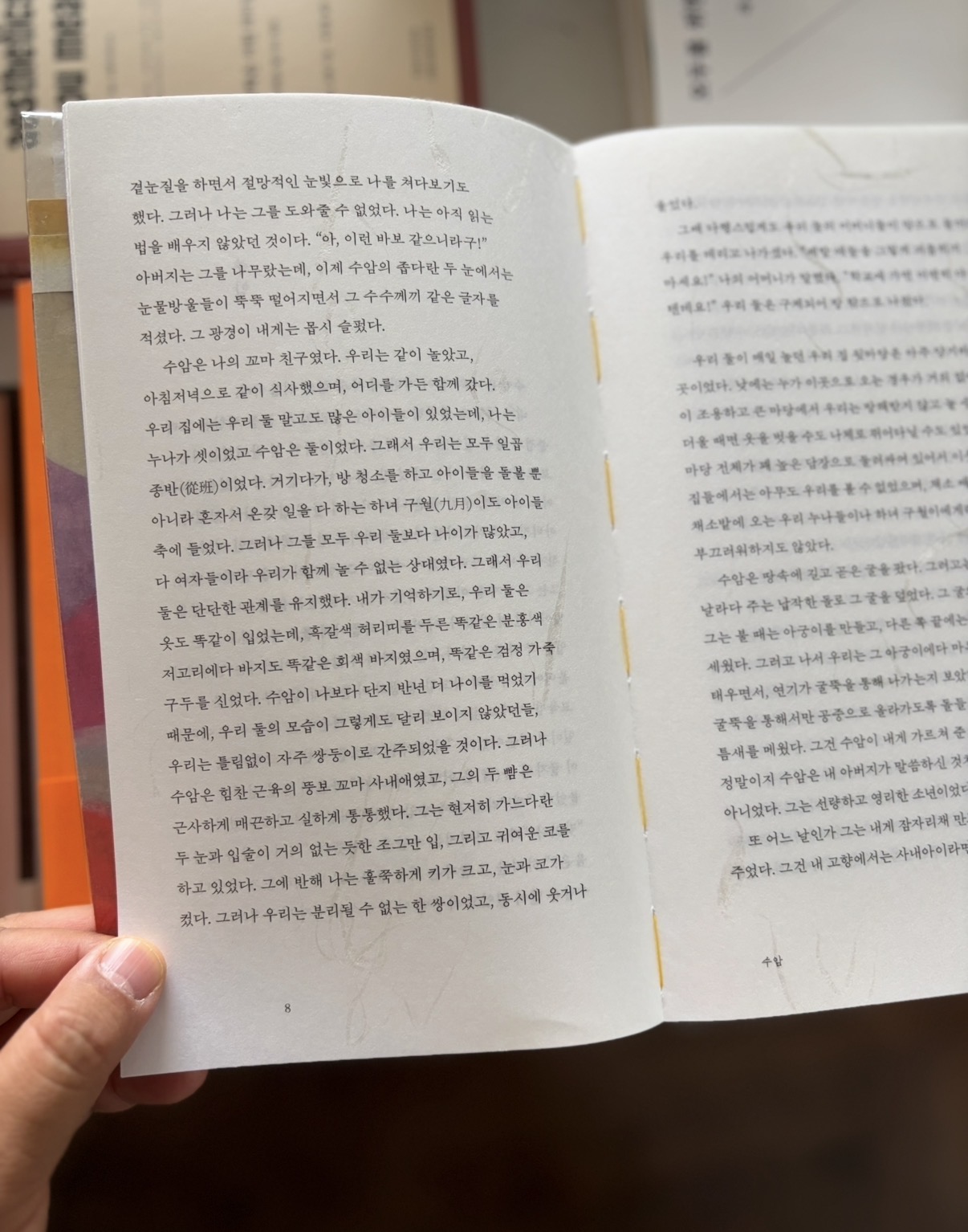 압록강은 흐른다 (한지 에디션)