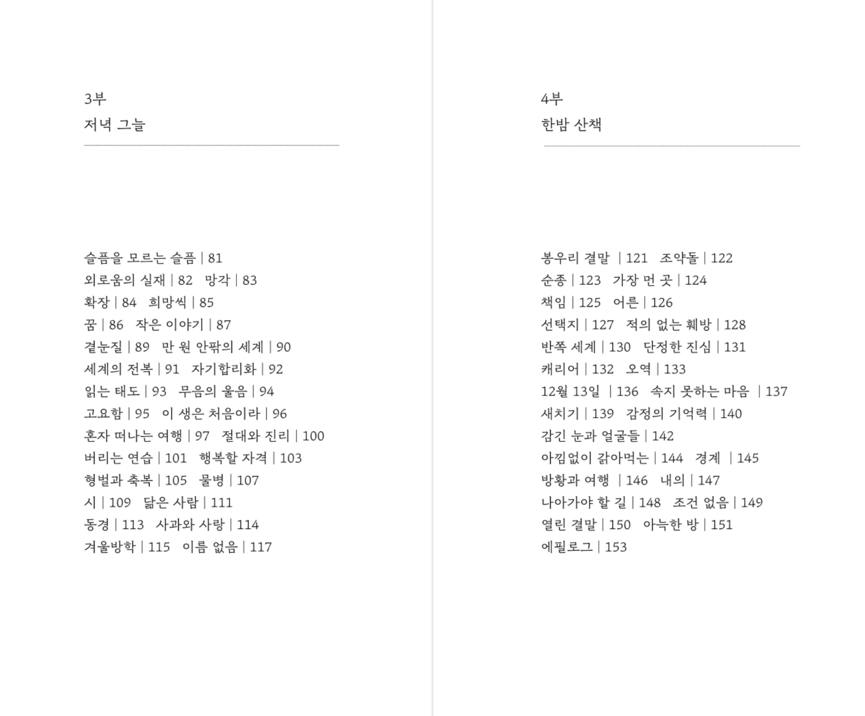 [재입고] 낮달의 시간