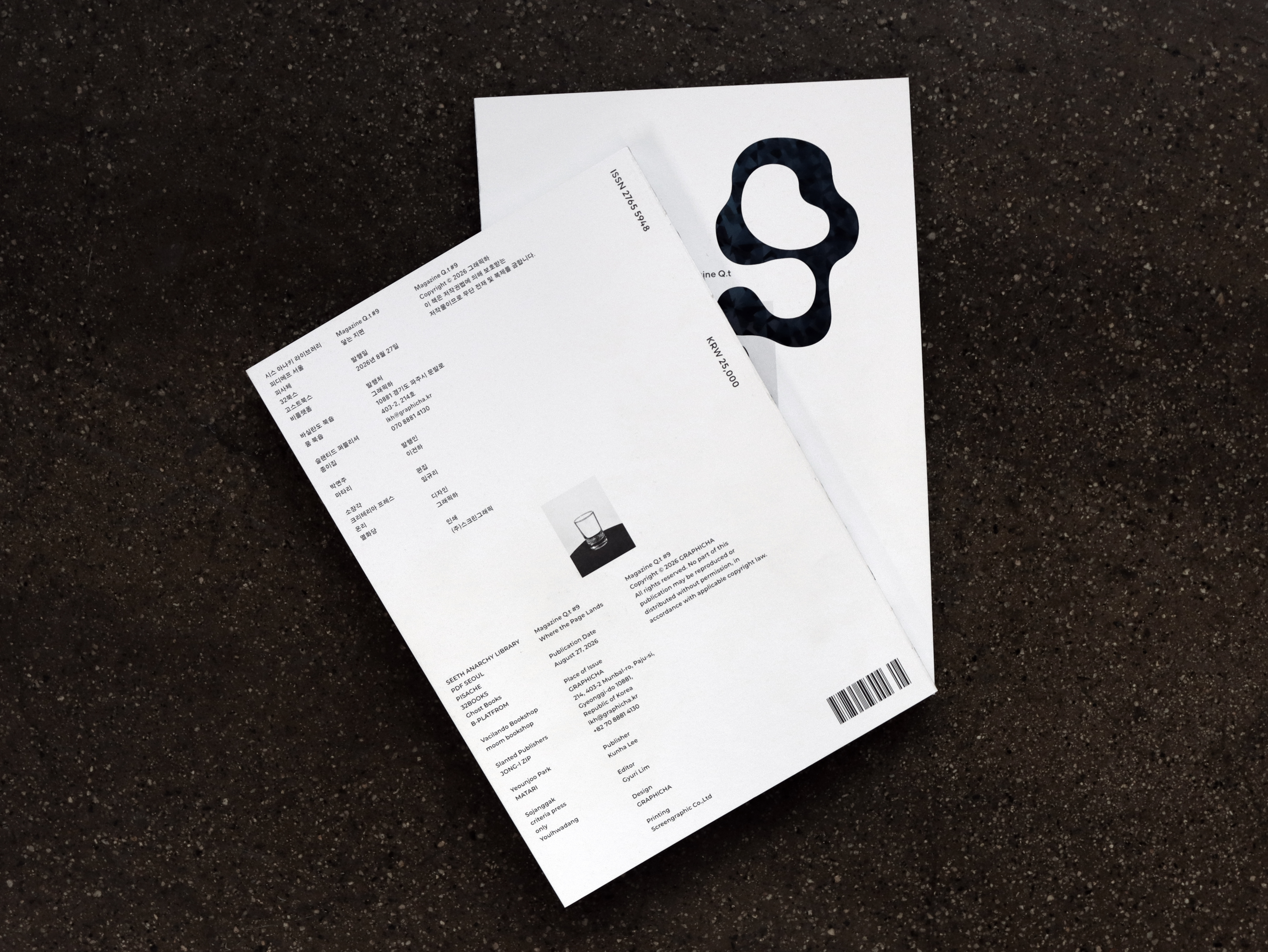 Magazine Q.t #9: 닿는 지면