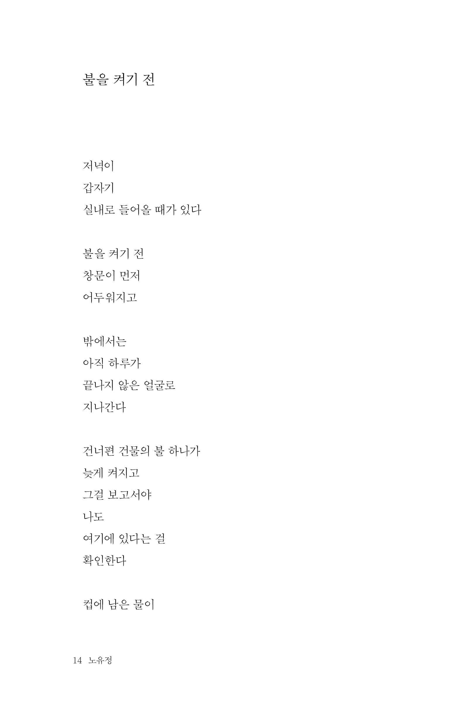 파도시집선 023 환상