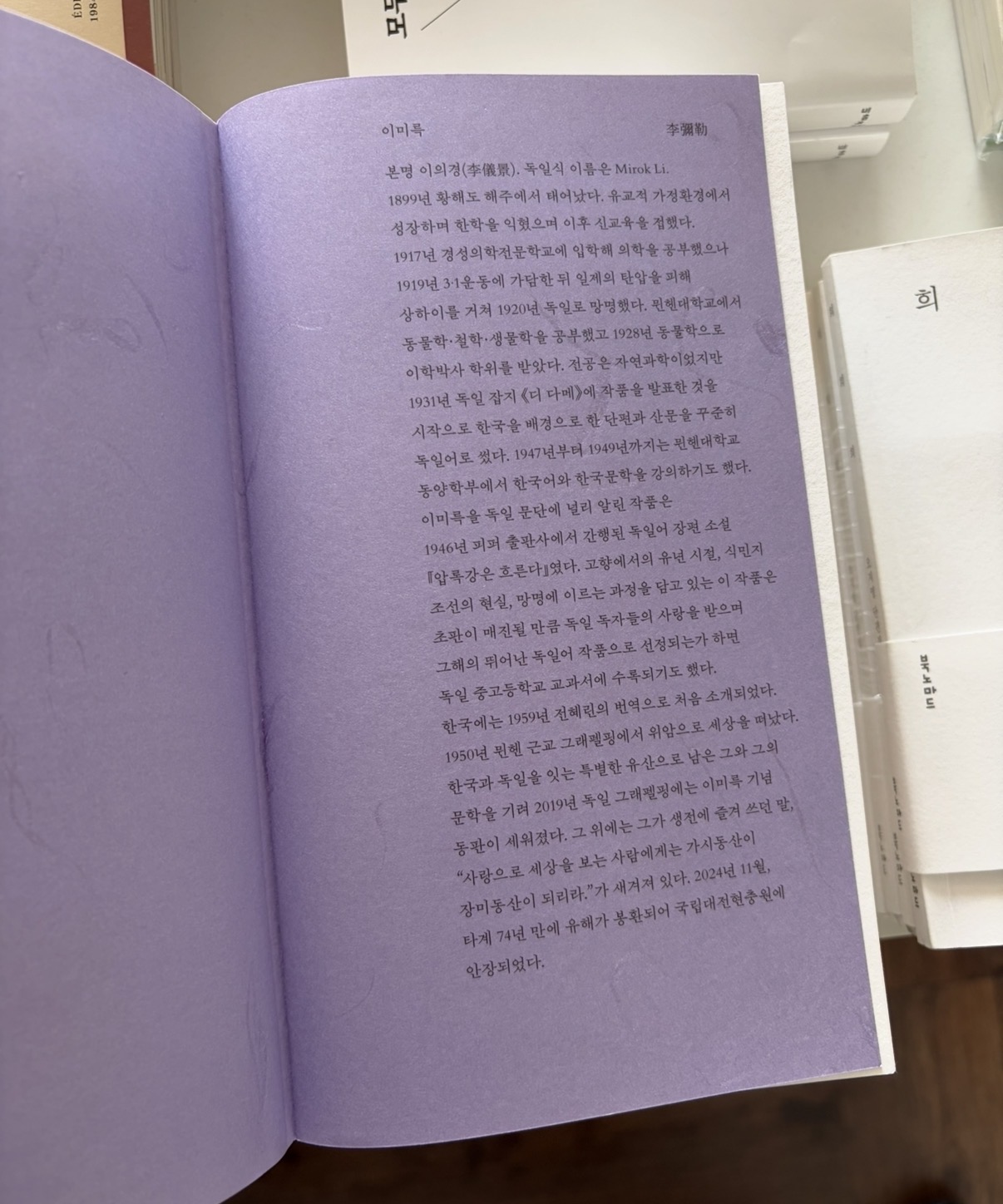 압록강은 흐른다 (한지 에디션)