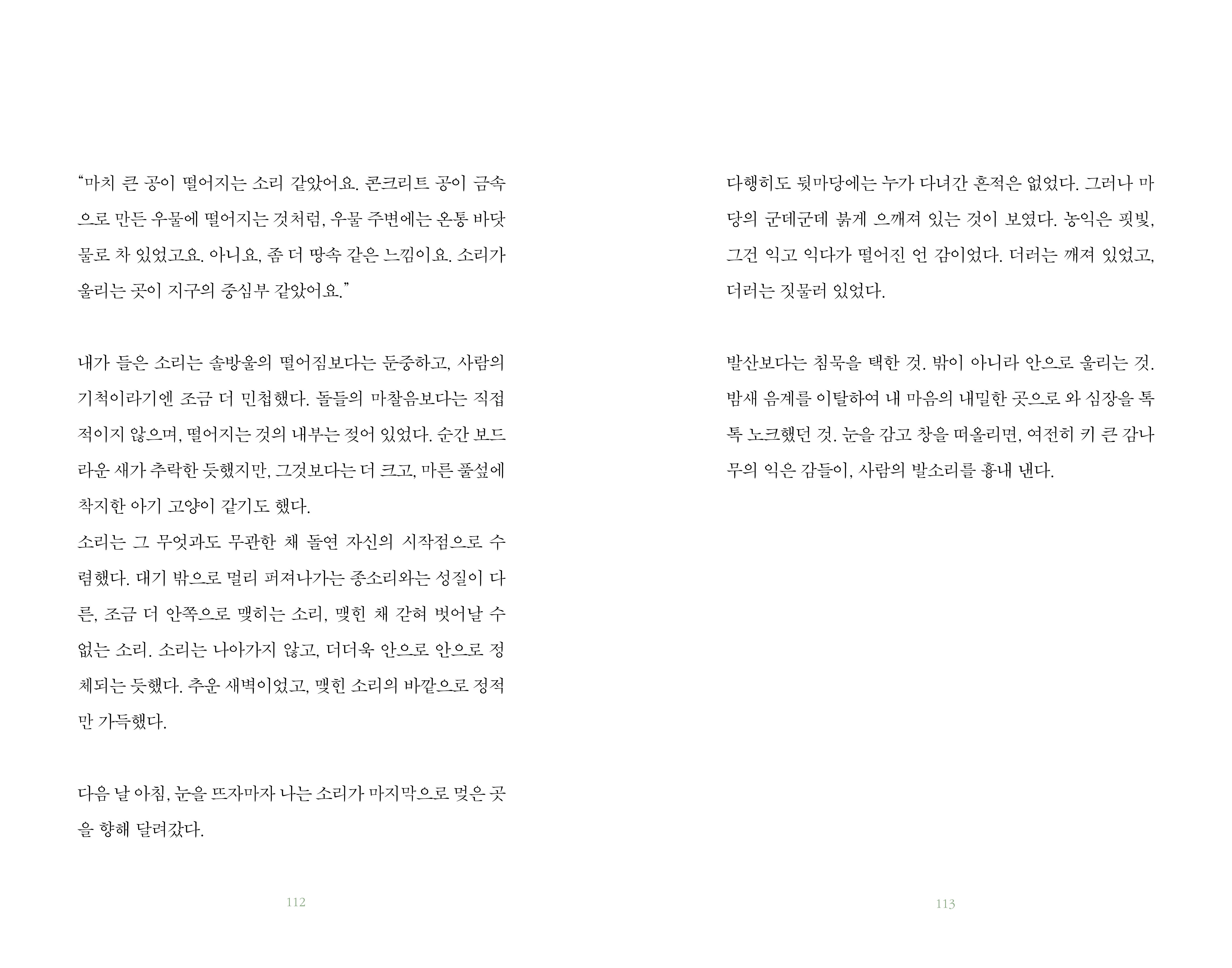 리타의 정원
