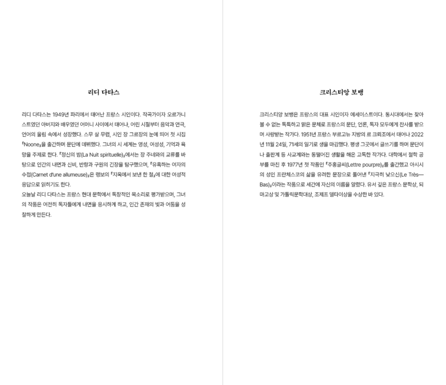 [재입고] 세상의 빛