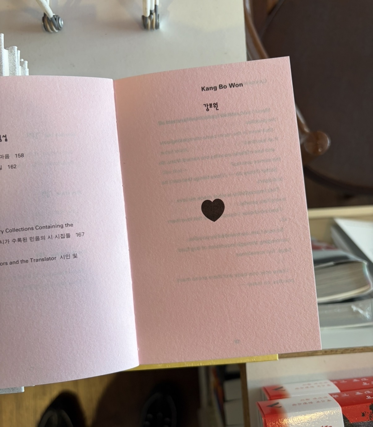 우리는 사랑하기 좋은 팔을 가졌구나 We've Got Arms Good for Loving (한지 에디션, 영한 대역본)