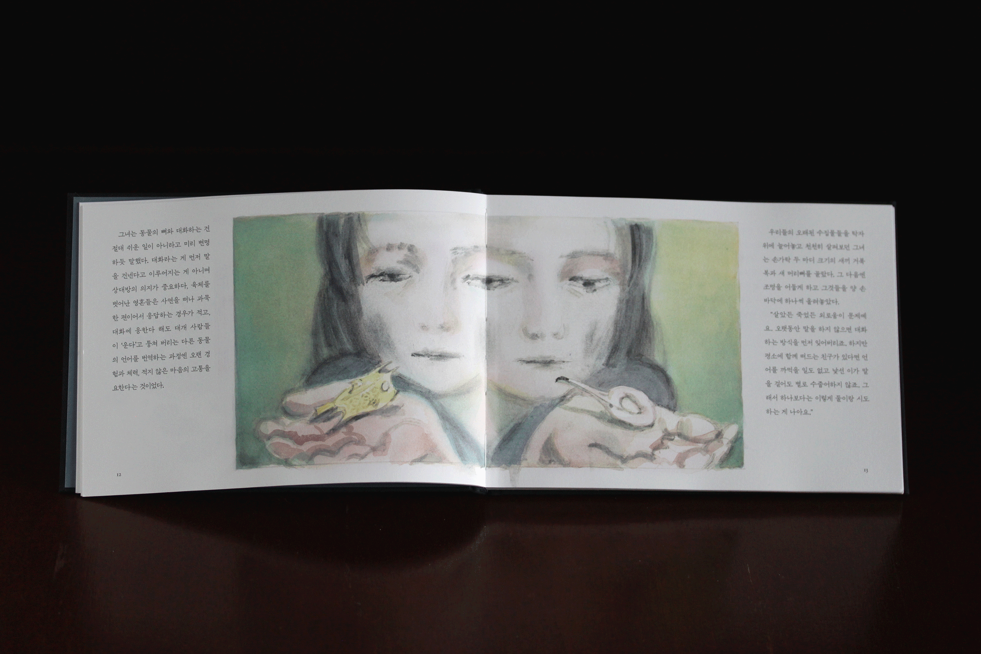 거북복과 물떼새 머리뼈의 대화