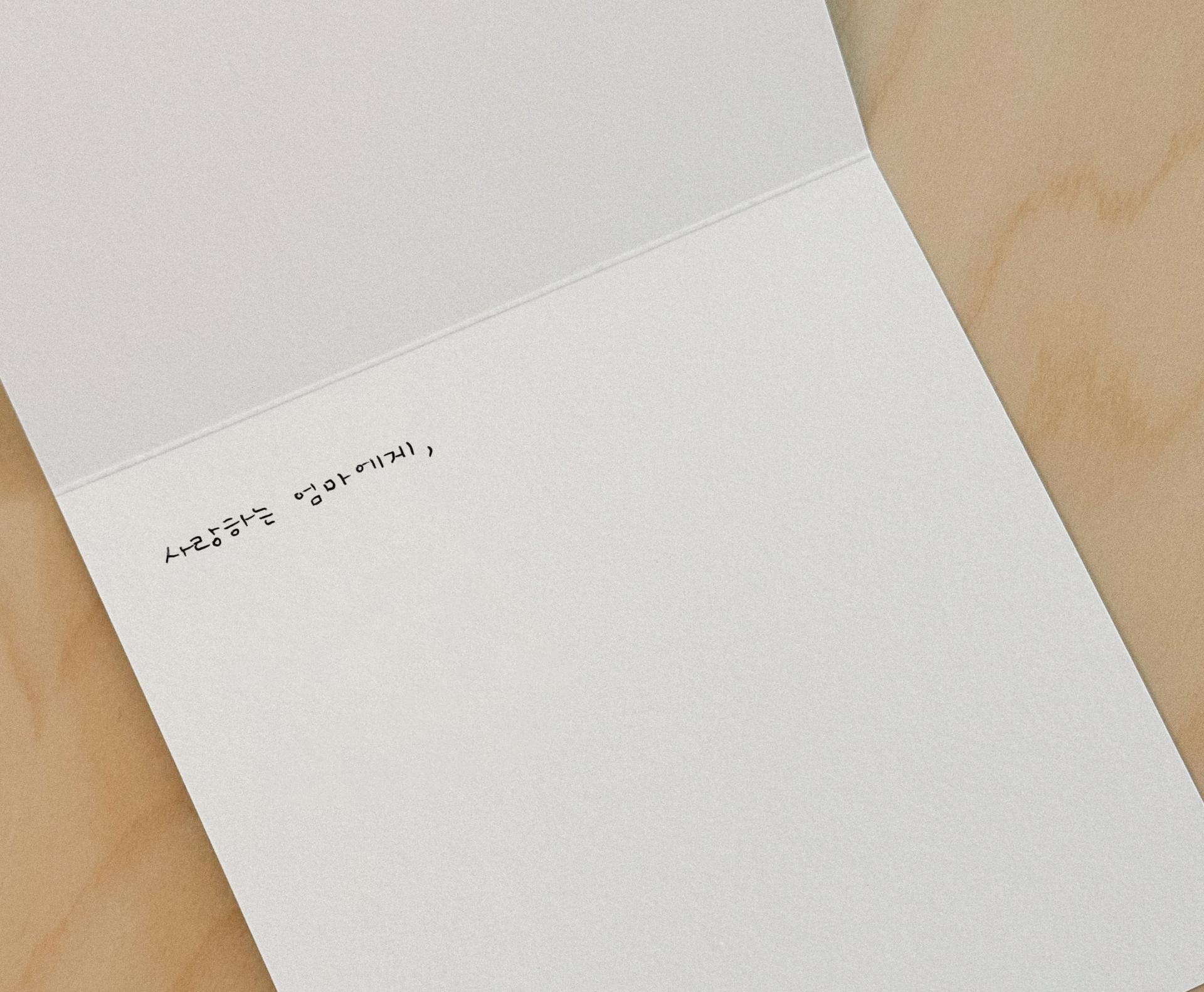 Mon and I Folding Card