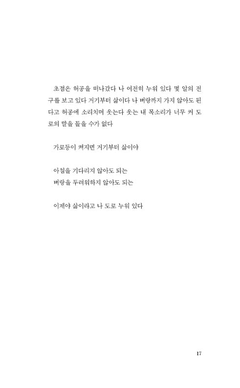 파도시집선 025 상실
