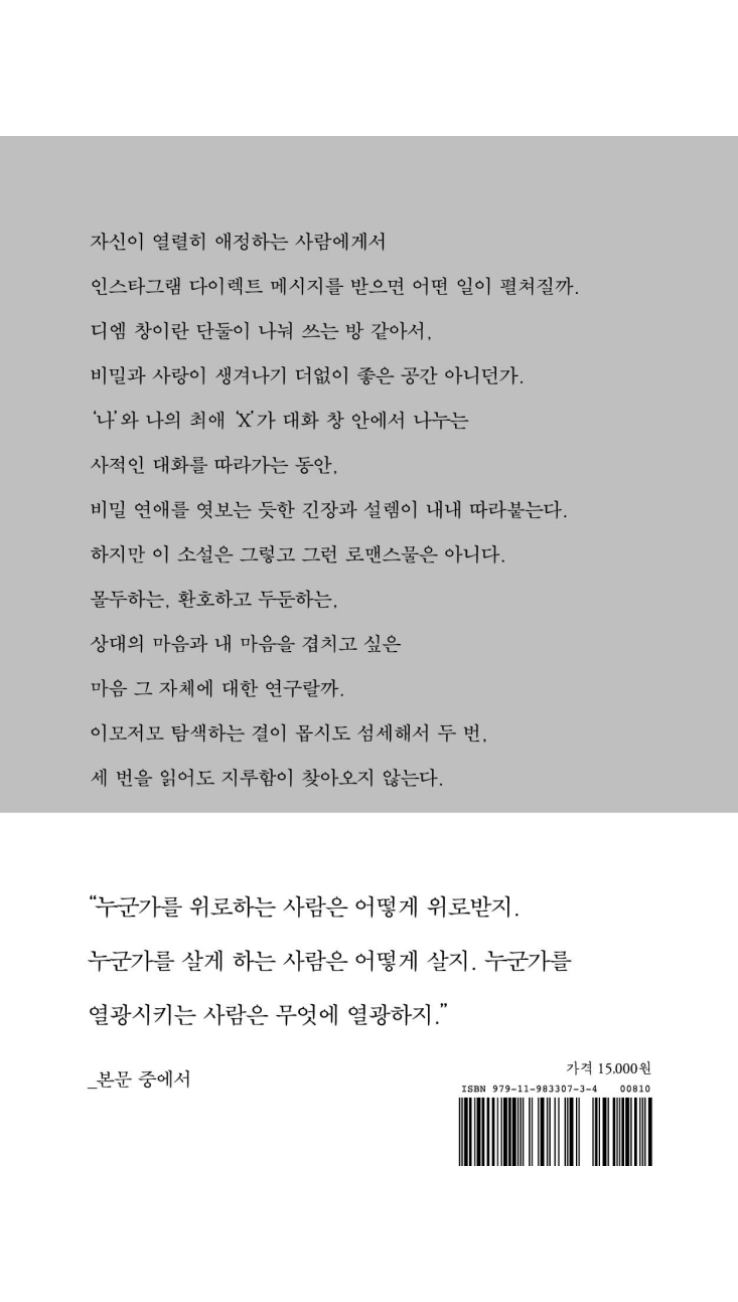 서로의 그림자가 잠시 겹치는 것만으로도,