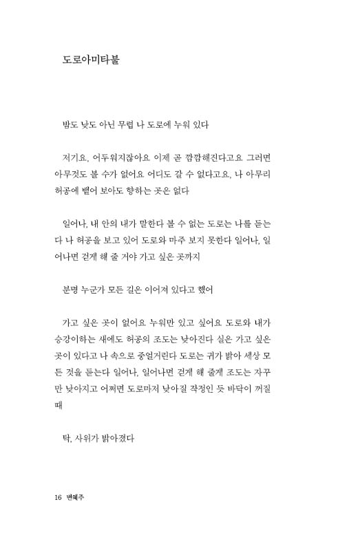 파도시집선 025 상실