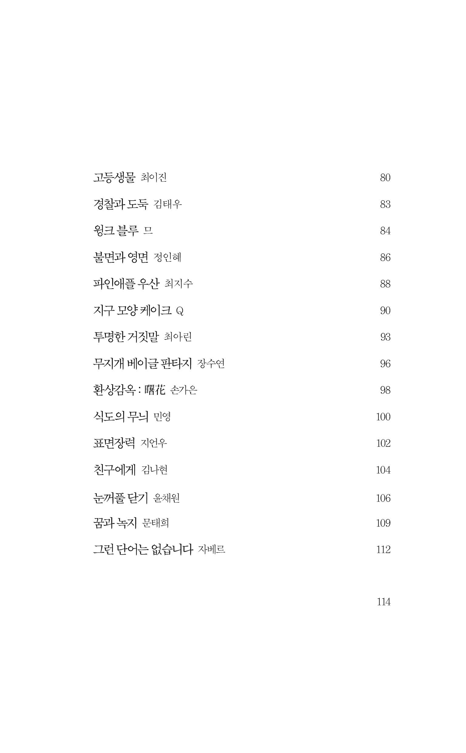파도시집선 023 환상