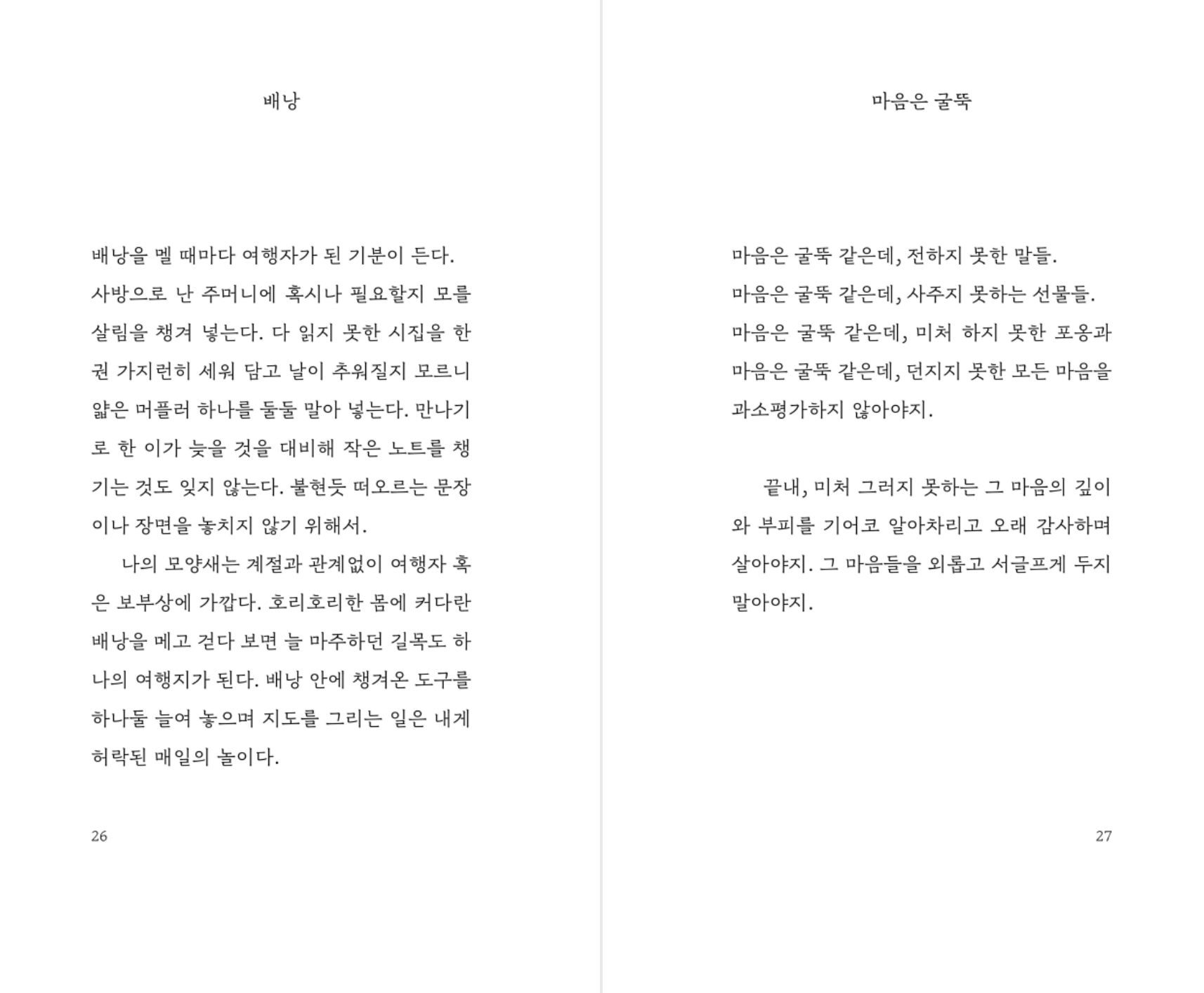 [재입고] 낮달의 시간