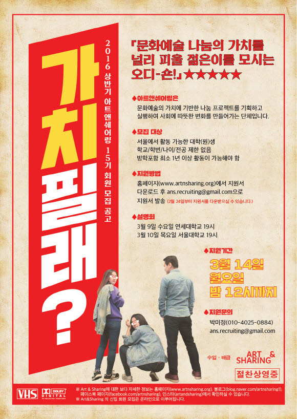 2016 상반기 신입회원 15기 모집 포스터
