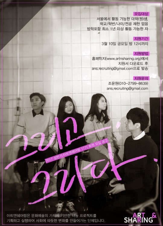 2017 상반기 신입회원 17기 모집 포스터