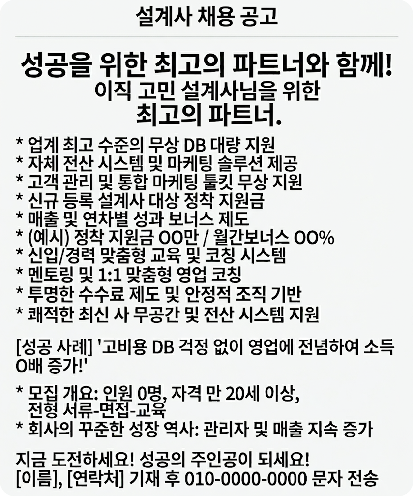 텍스트형 공고