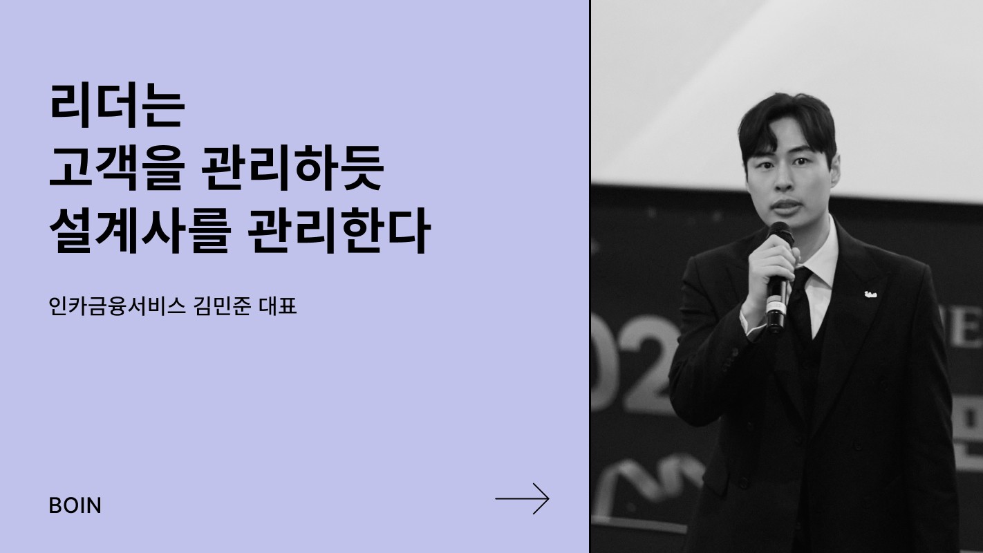 린치핀 김민준 대표 인터뷰 | 보인 Vol.03