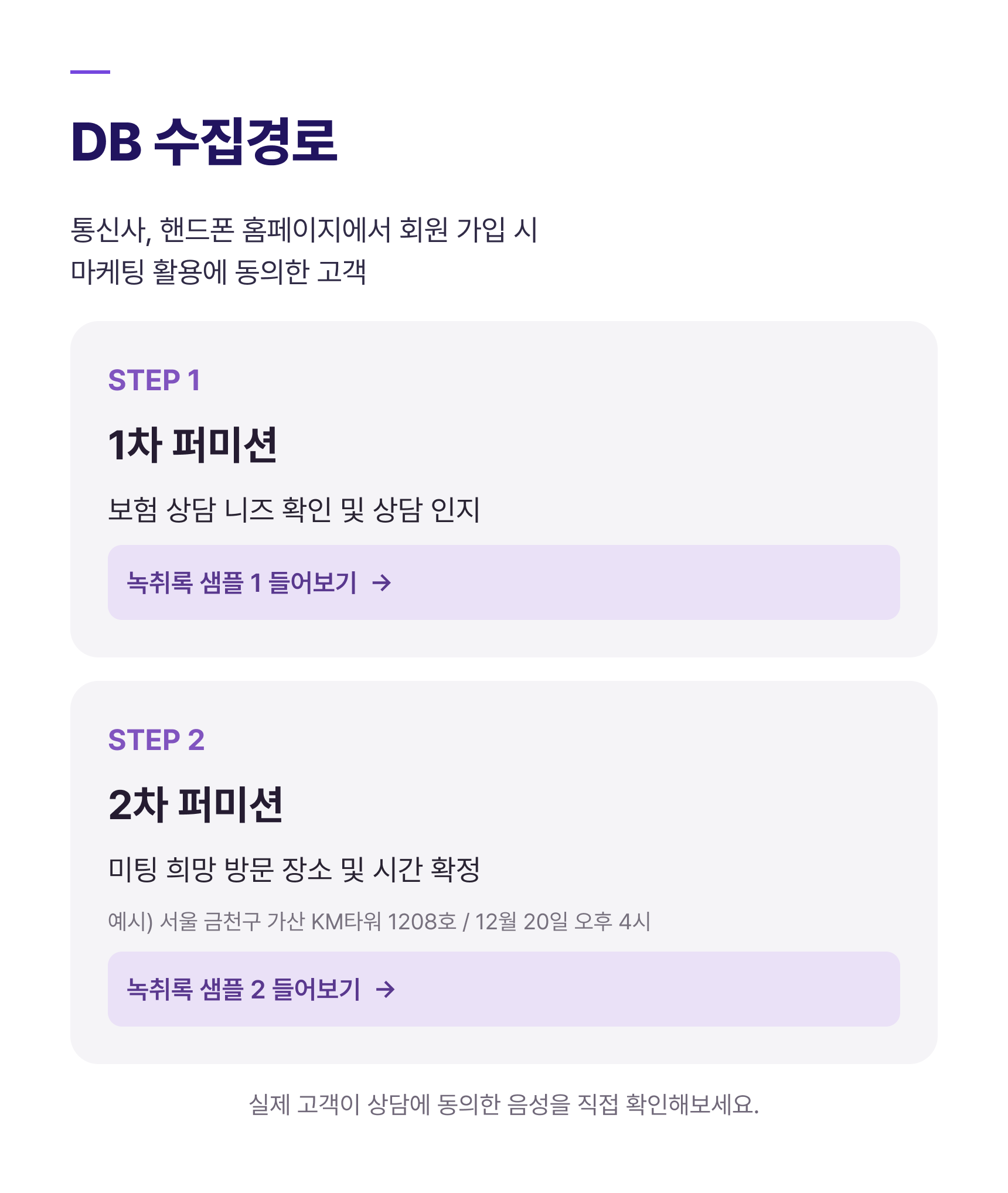 DB 수집경로