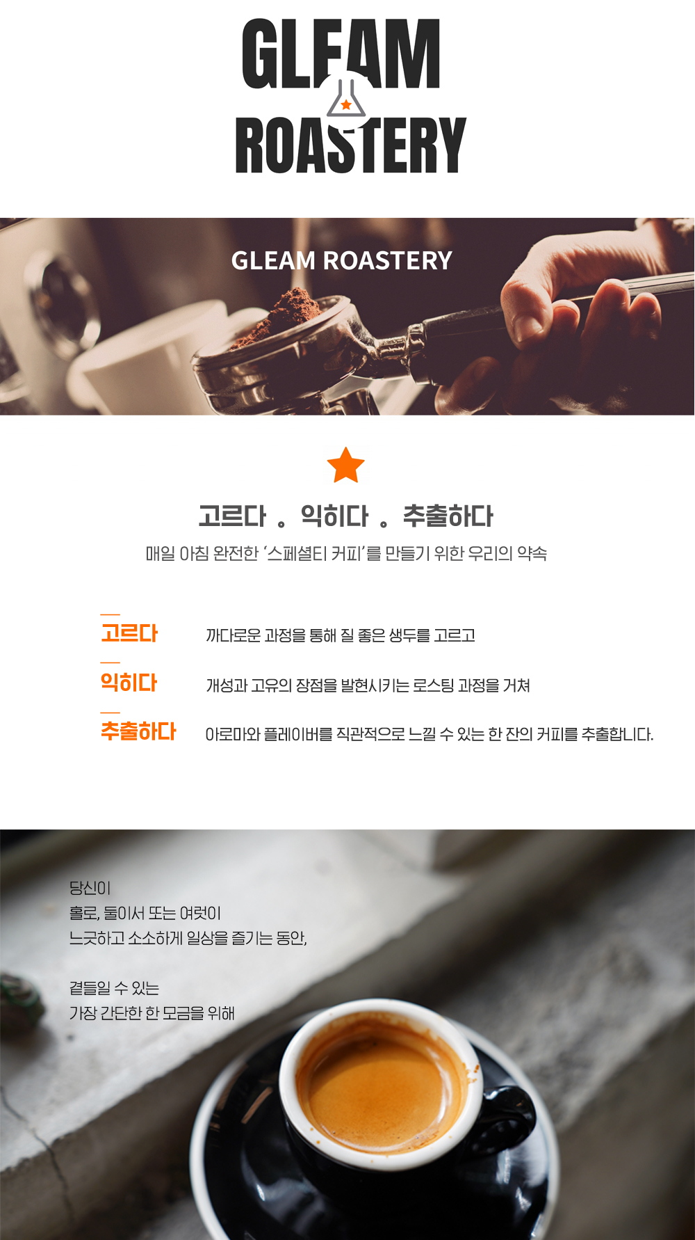 글림 스페셜티 커피 드립백 10g x 1개