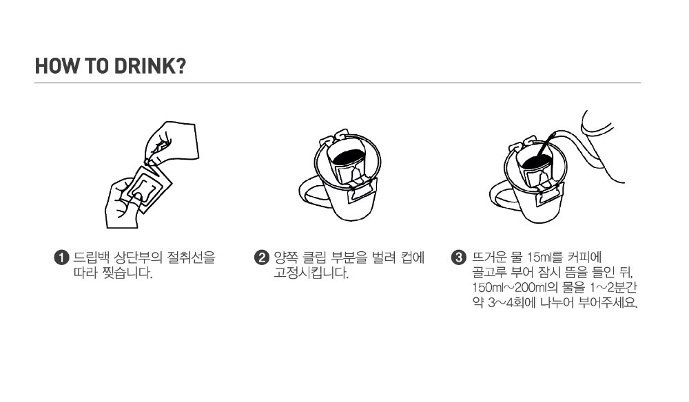글림 스페셜티 커피 드립백 10g x 1개