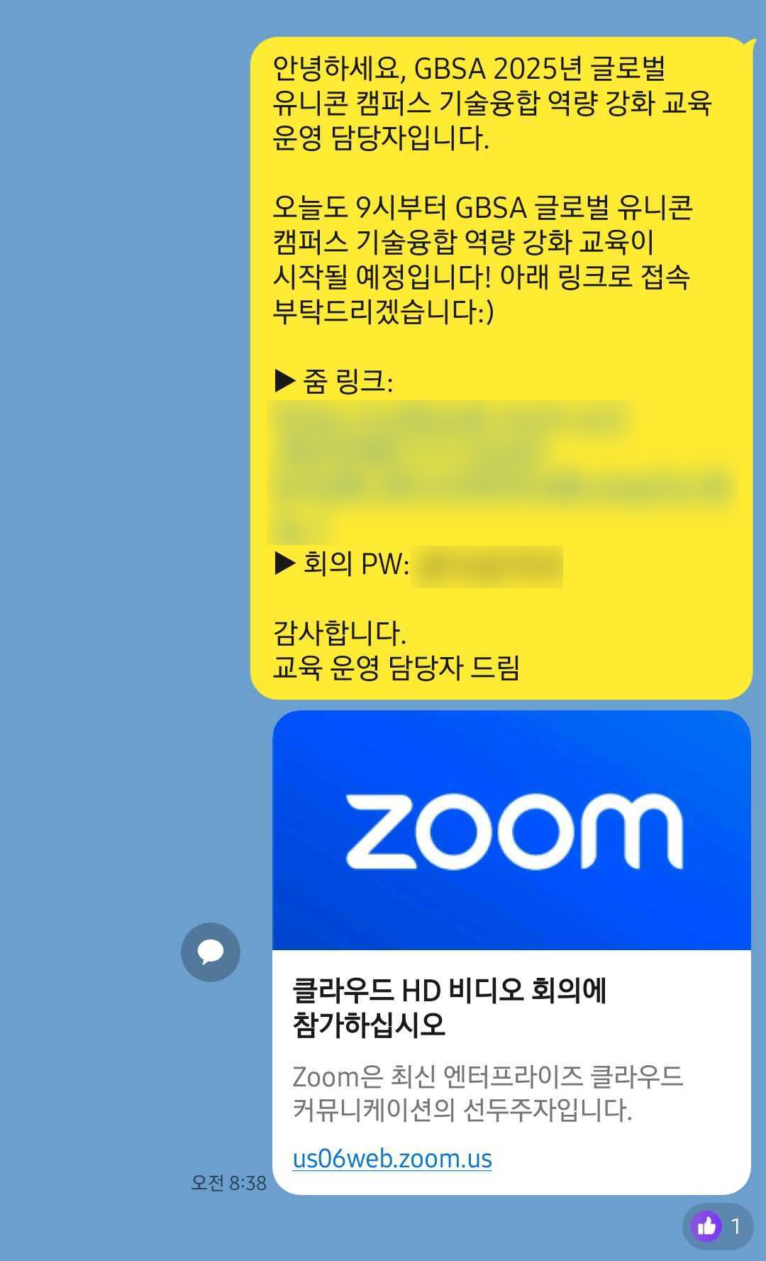 교육 운영 응대 노하우