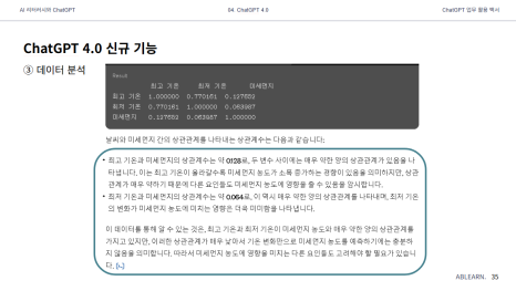 GPT신규기능