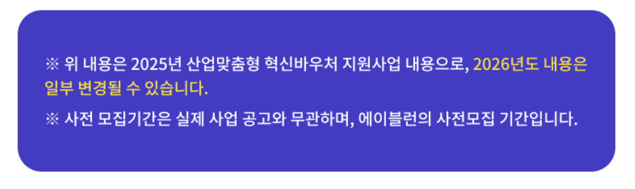 중소기업 AI교육비 지원
