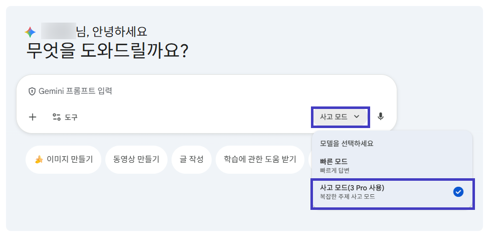 프로 모델 설명