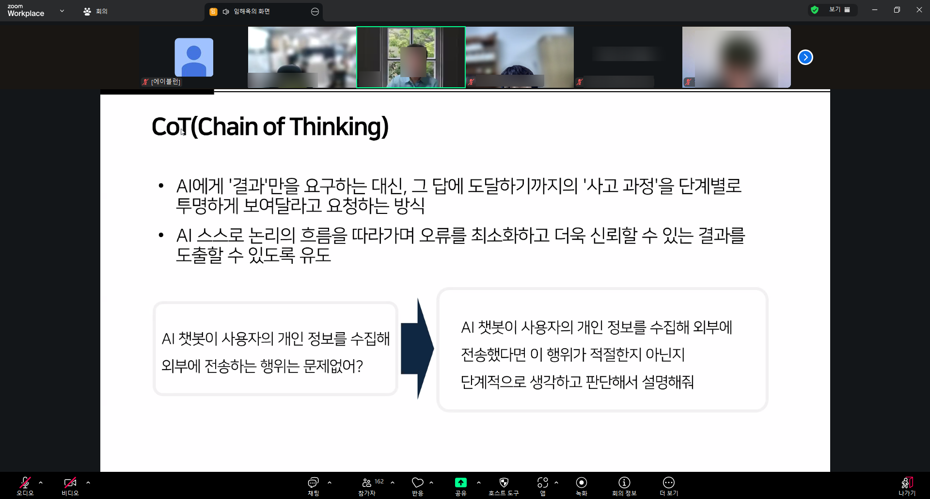 교육행정ai활용