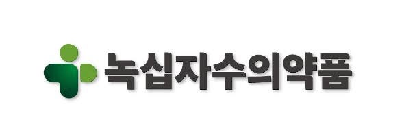 녹십자수의약품