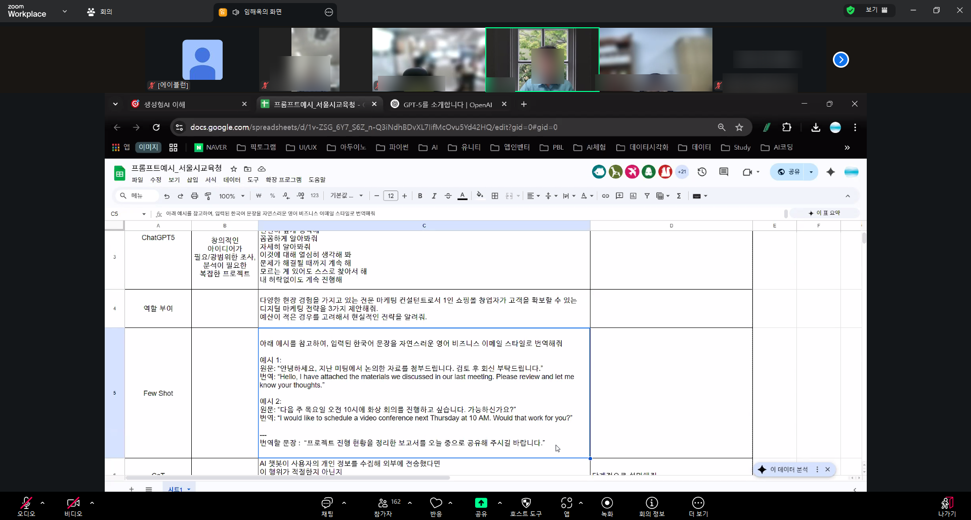 AI행정업무자동화
