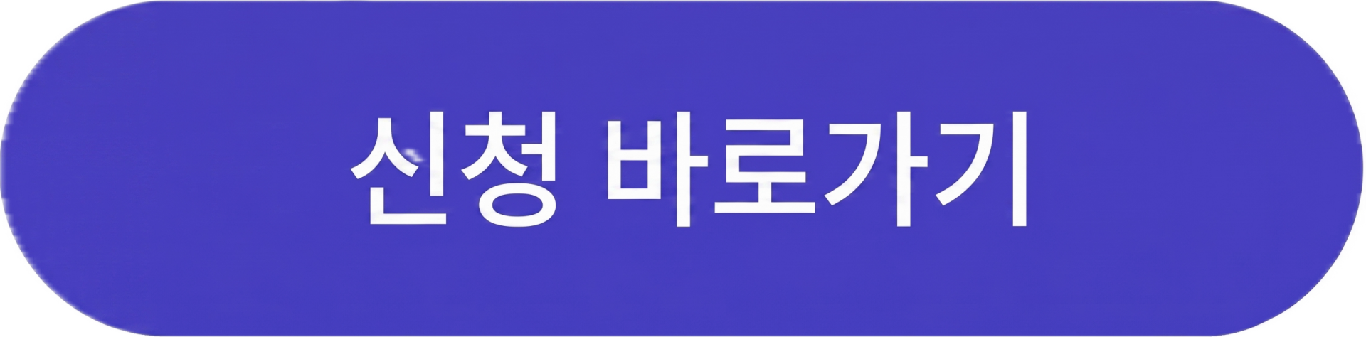 [2025 제조기업 AX 확산 웨비나] 신청 CTA