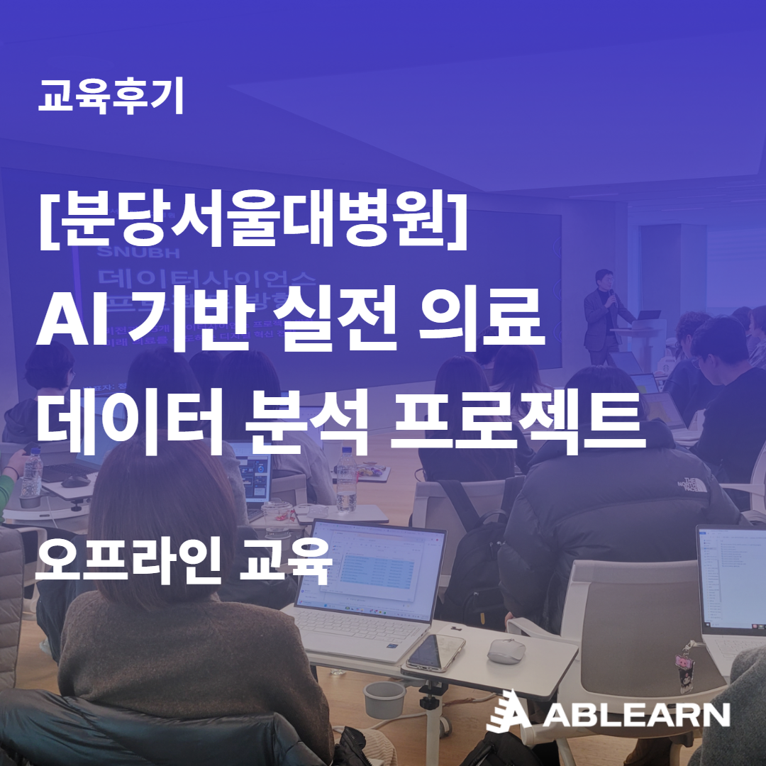 병원 행정직원 기업교육