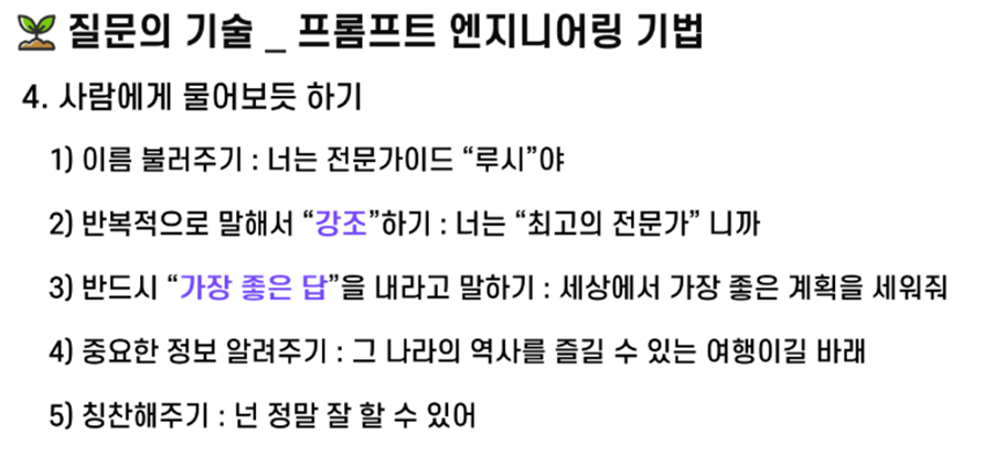 에이블런 AI 이미지 제작 세션 교안 일부