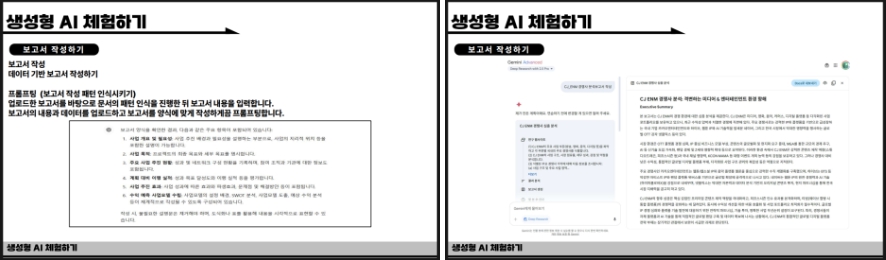 종합 엔터테인먼트 산업 맞춤형 AI 실습 교육