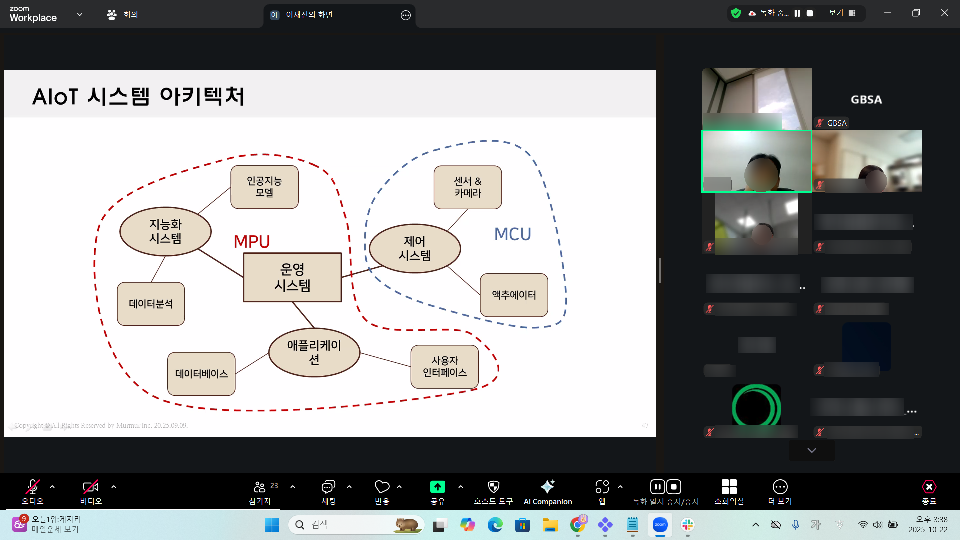 온라인 기업교육