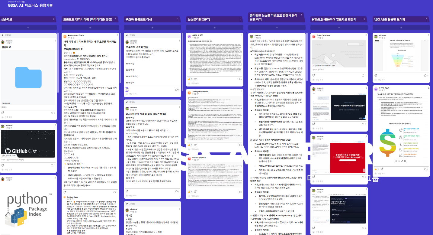 실습 결과물을 남기는 교육
