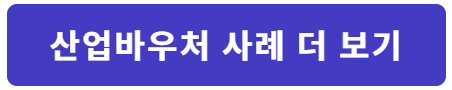 AX 교육비 지원