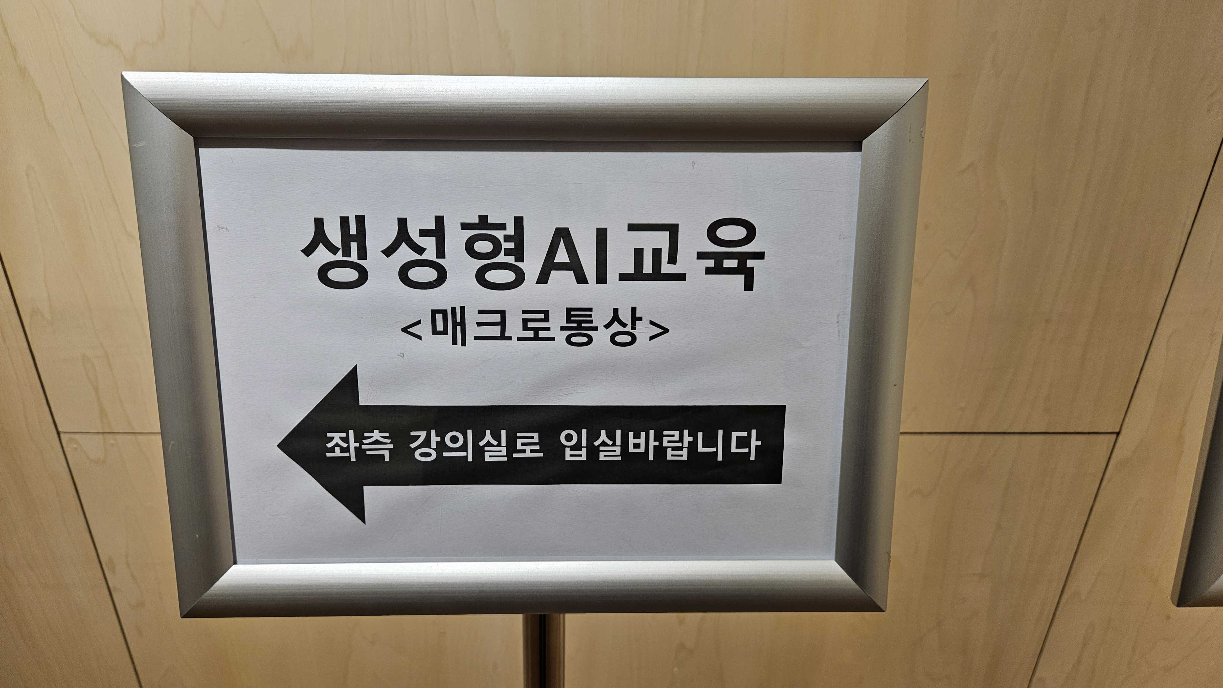 매크로통상 에이블런 실제 교육 현장 사진