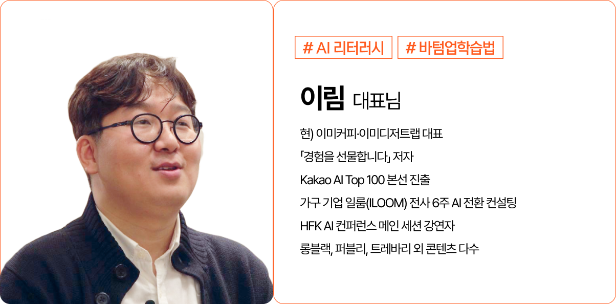 AI리터러시