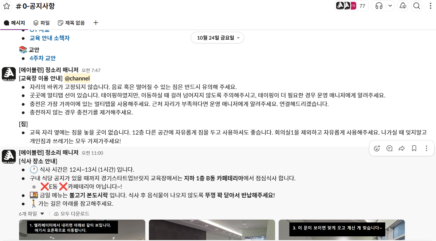 교육장 공지사항